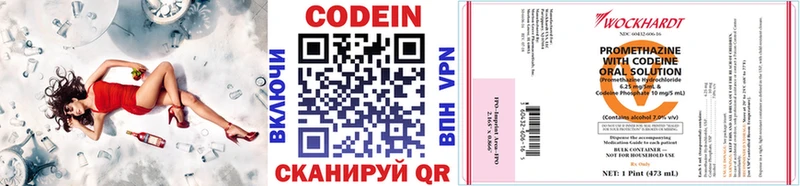 магазин    KRAKEN ссылка  Codein Purple Drank  Новая Усмань 