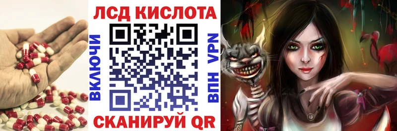 купить наркотик Новая Усмань LSD-25 экстази кислота