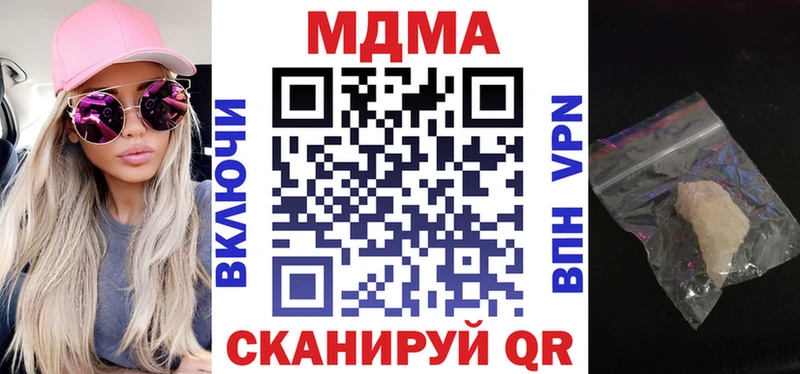 МДМА кристаллы  Новая Усмань 