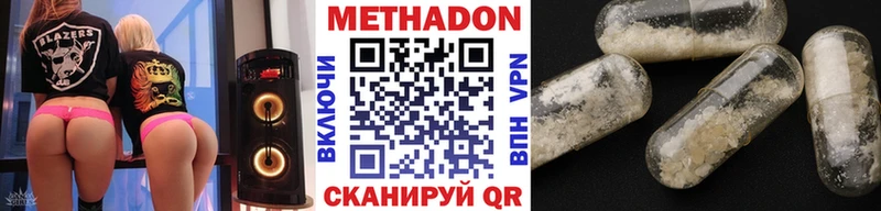 МЕТАДОН methadone  Новая Усмань 